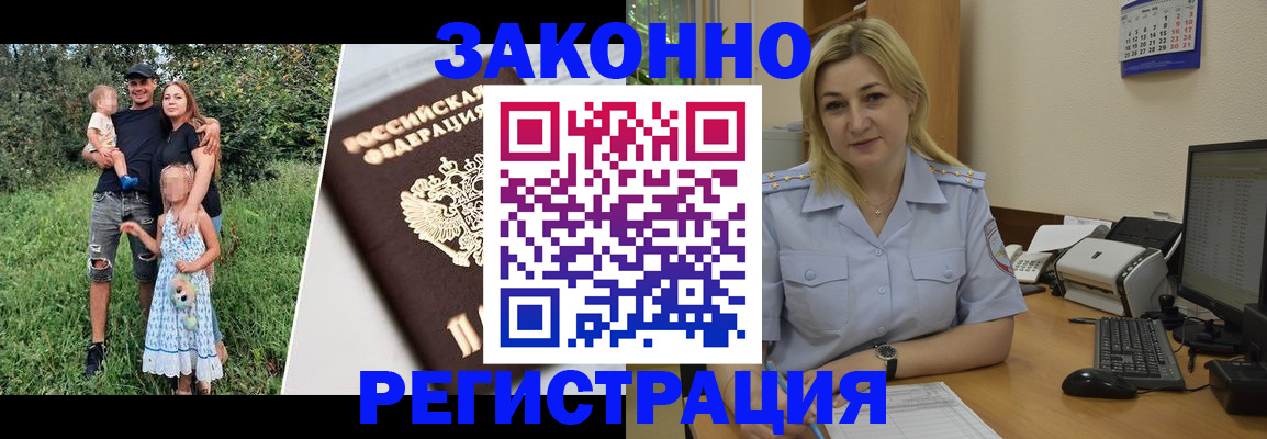временная регистрация 2025 в Инзе