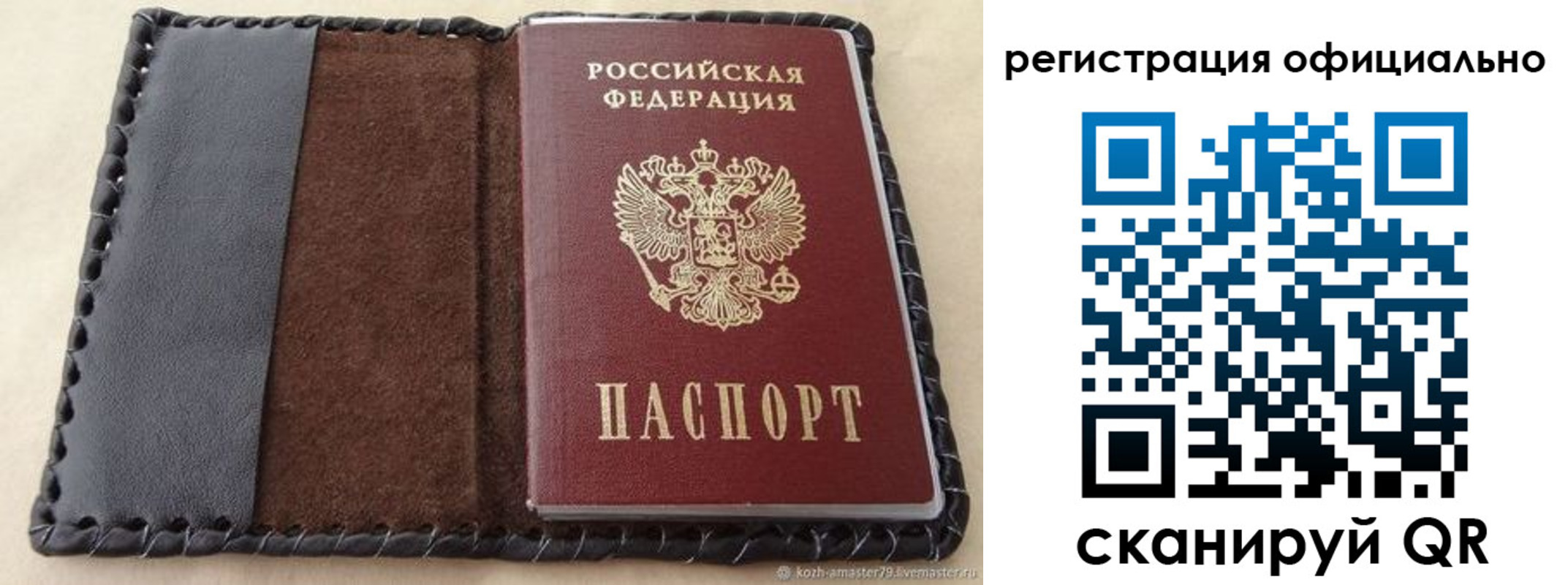 прописка гарантия в Инзе