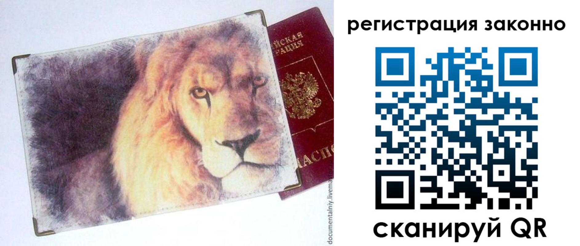 прописка гарантия в Инзе