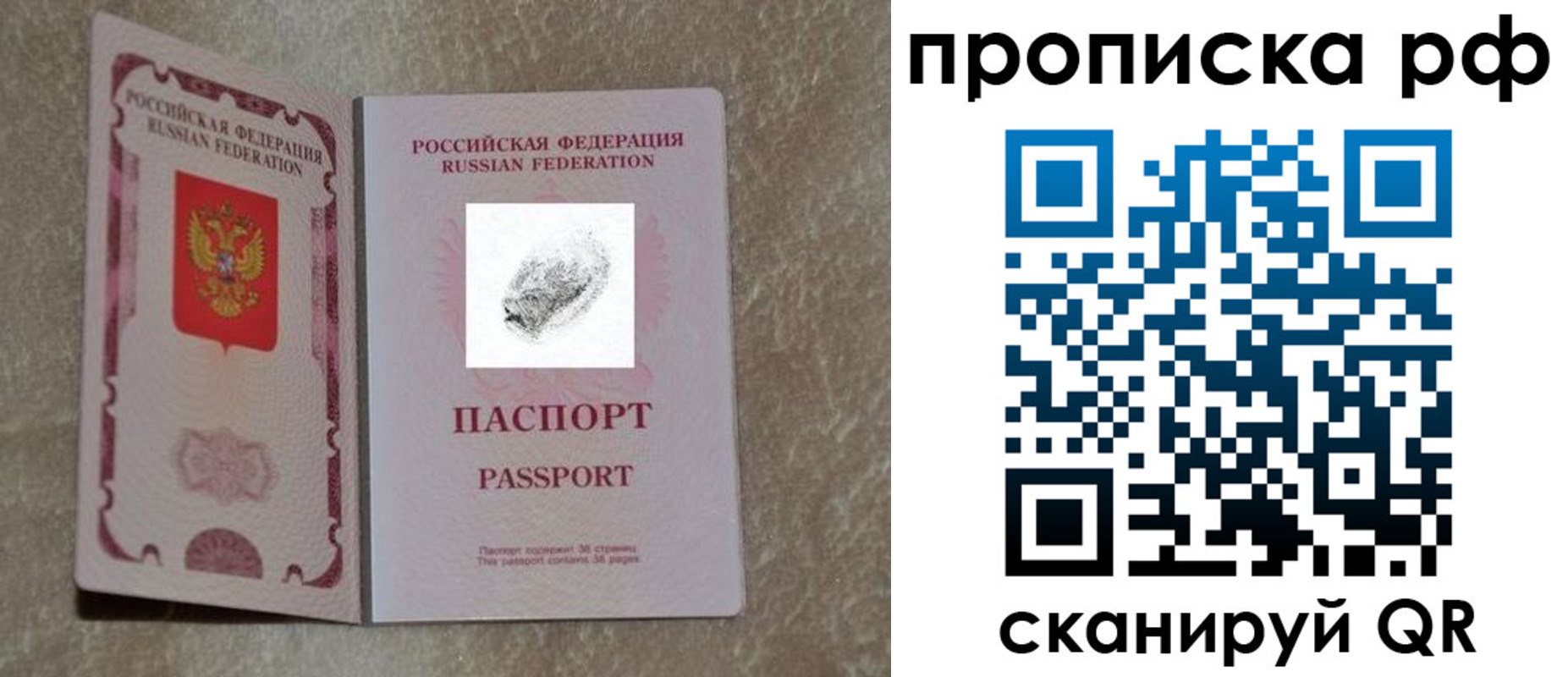 прописка поиск в Инзе