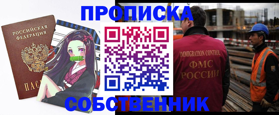 найти адрес прописки в Инзе