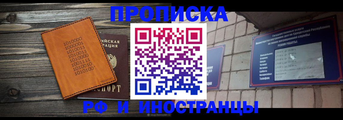 найти адрес прописки в Инзе