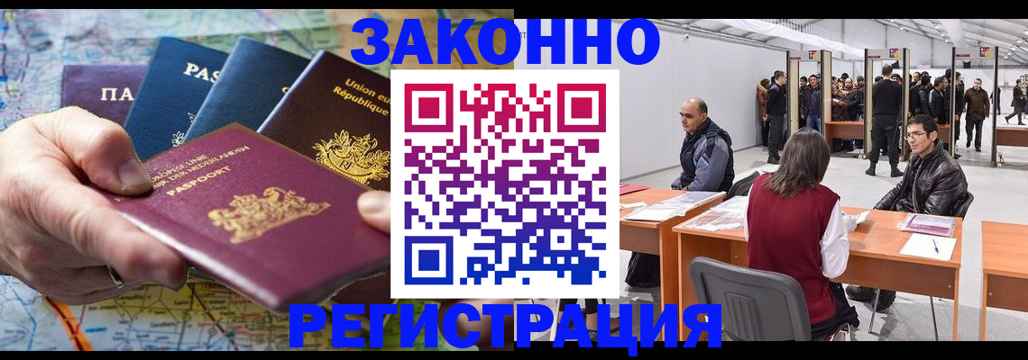 временная прописка в Инзе