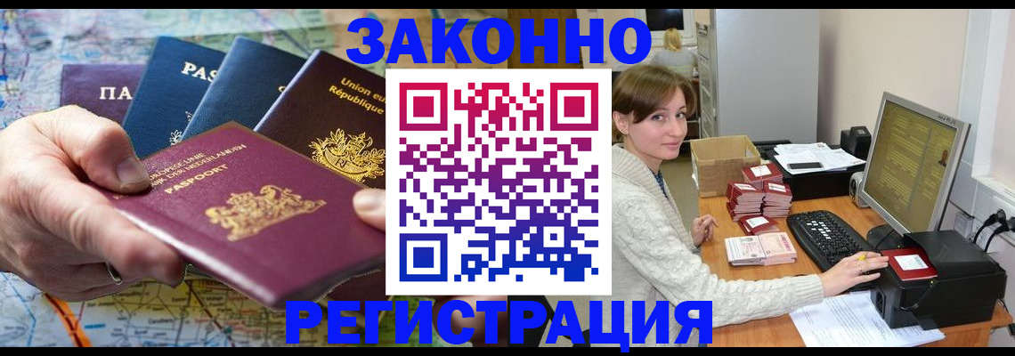 прописка для школы в Инзе