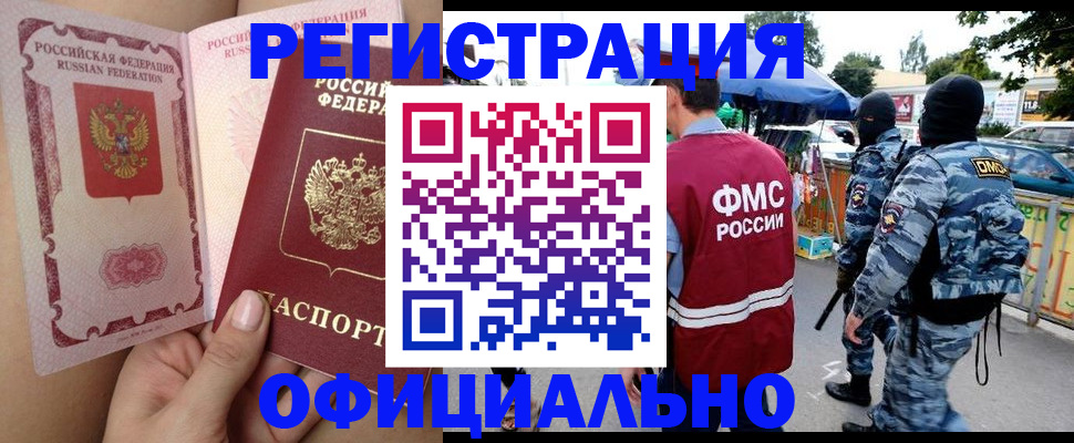 временная регистрация для школы в Инзе