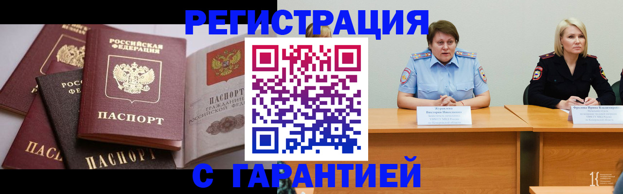 регистрация для дет. сада в Инзе