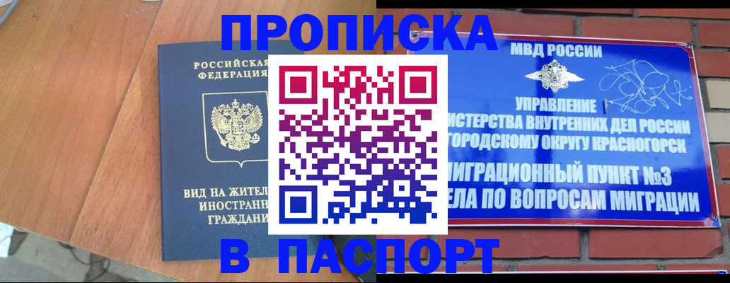 найти адрес прописки в Инзе